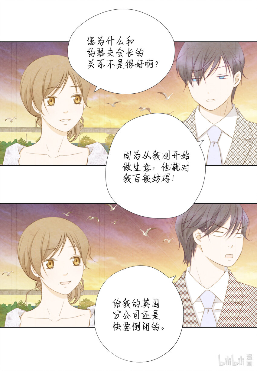 113 委屈(1/2)-第113话