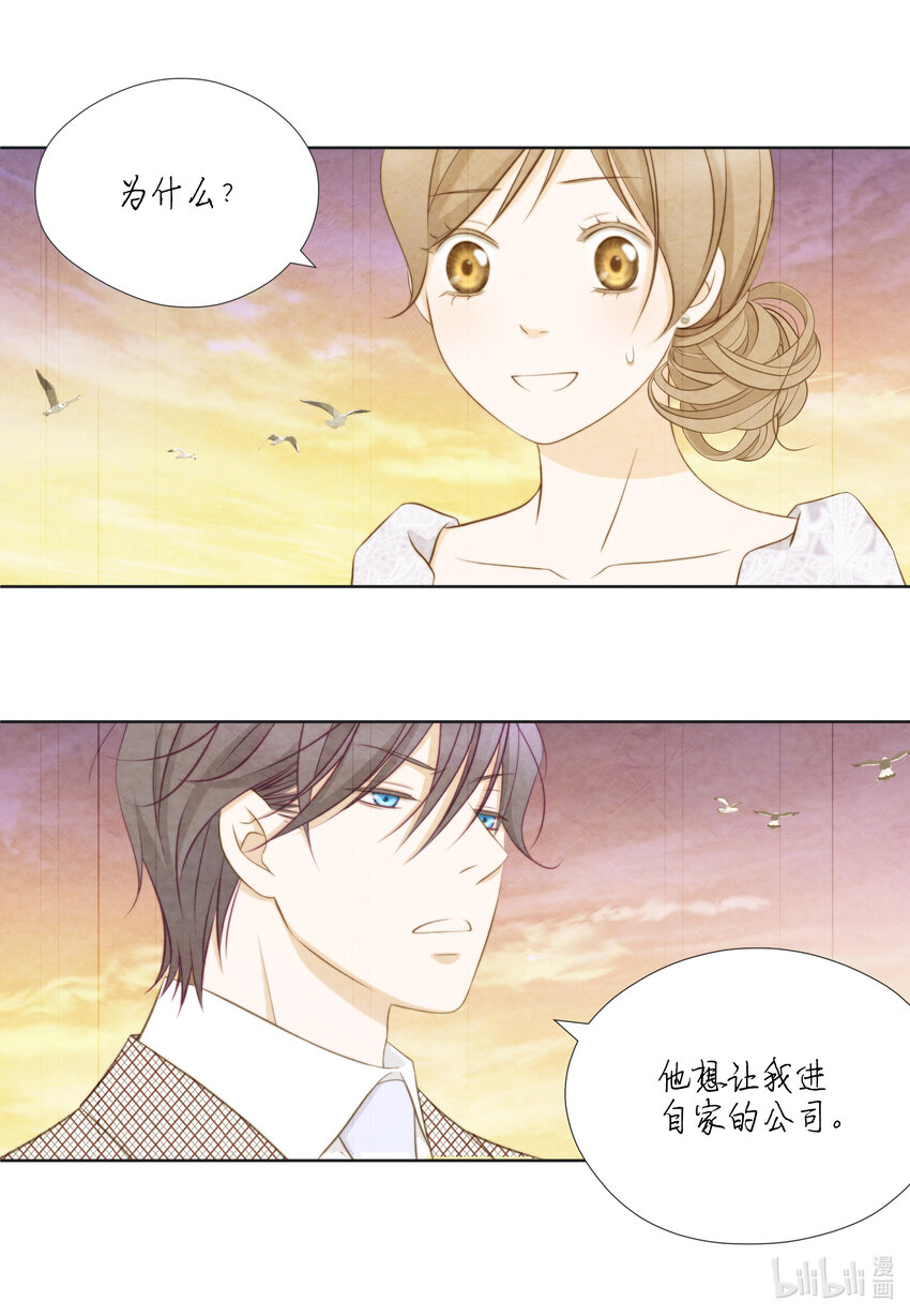 113 委屈(1/2)-第113话