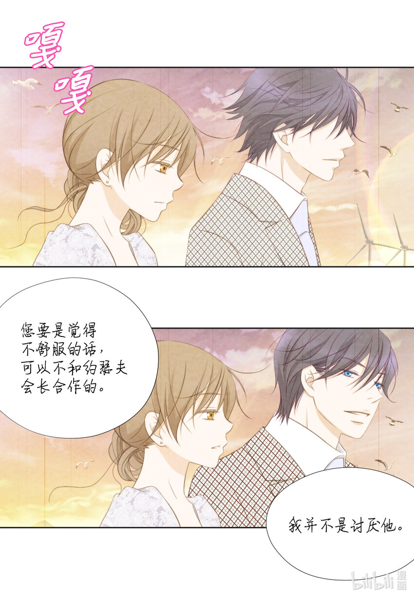 113 委屈(1/2)-第113话