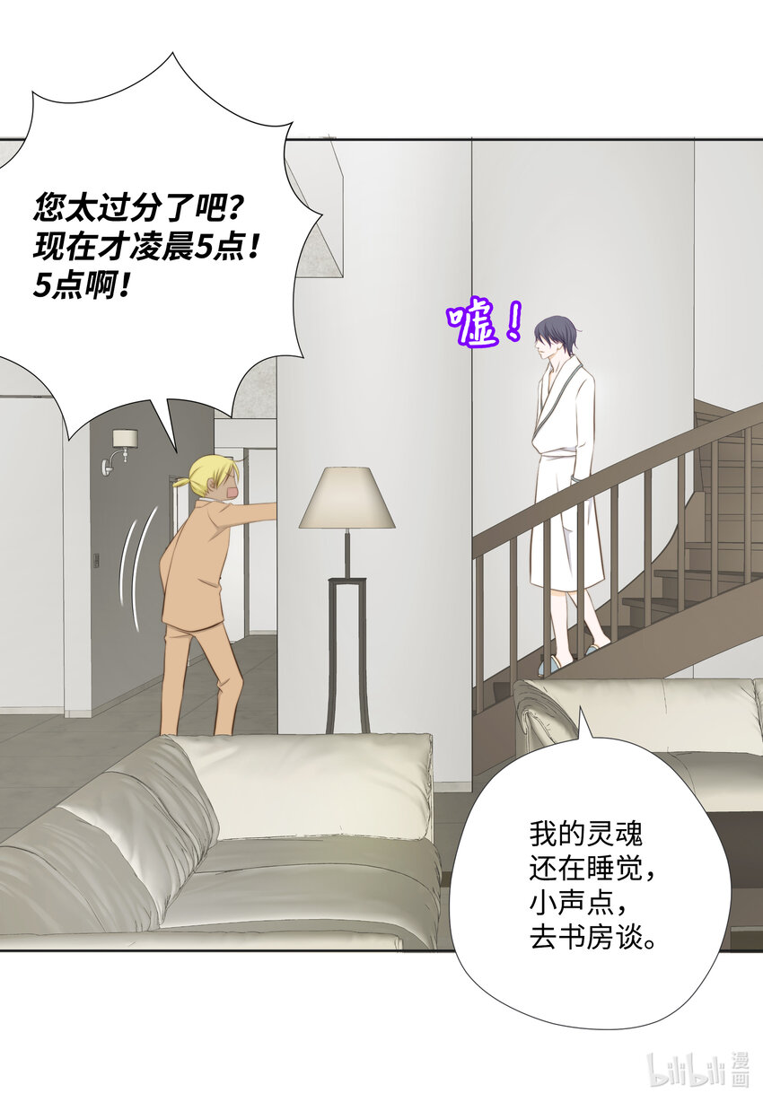 113 委屈(1/2)-第113话