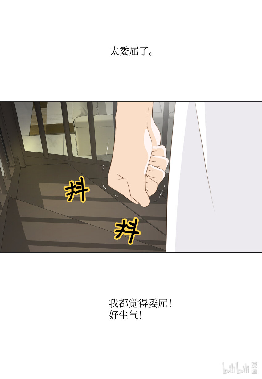 113 委屈(1/2)-第113话
