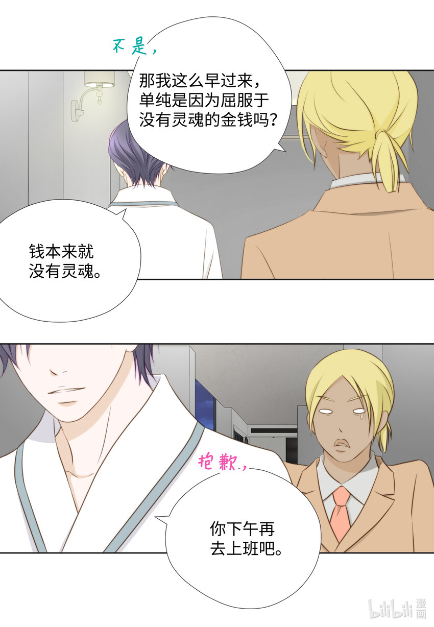 113 委屈(1/2)-第113话