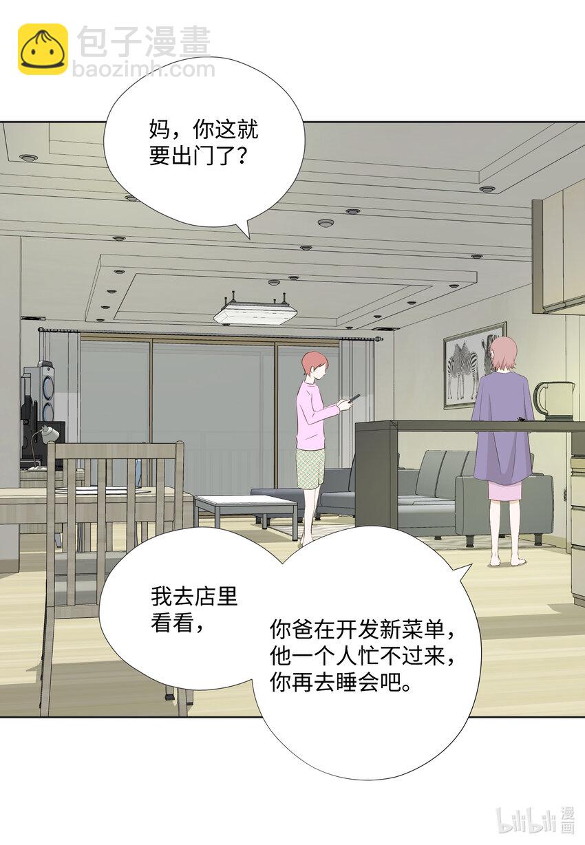 113 委屈(1/2)-第113话