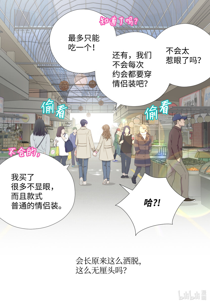 115 约会(1/2)-第115话