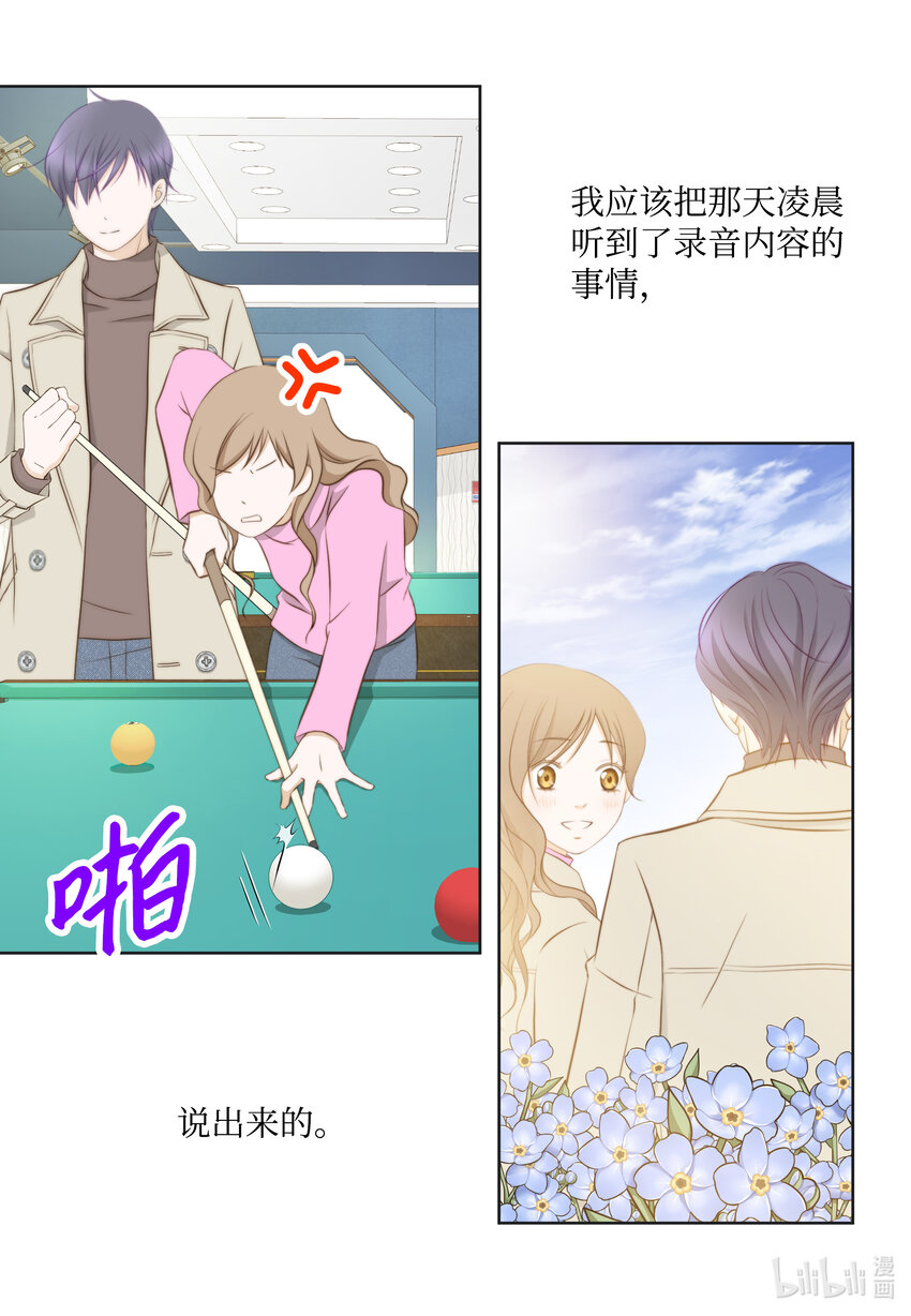 115 约会(1/2)-第115话