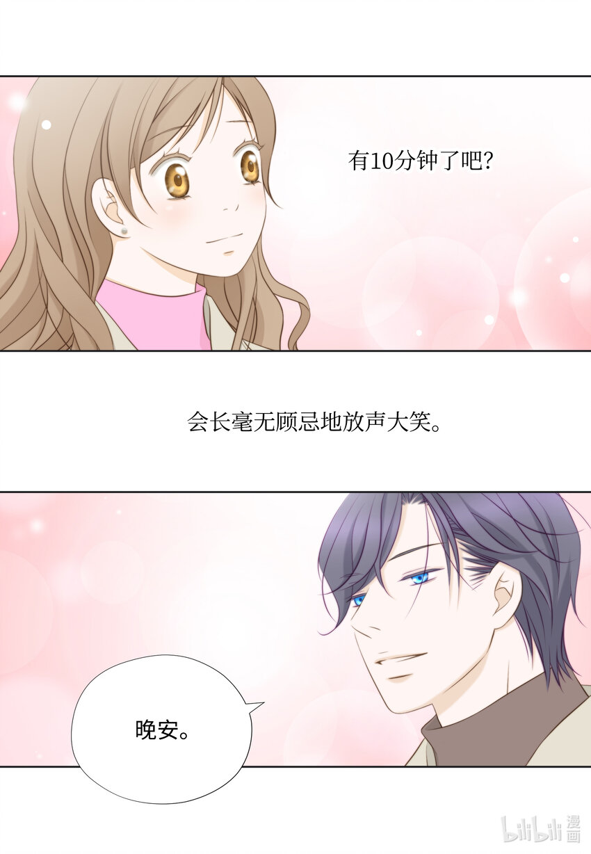 115 约会(1/2)-第115话