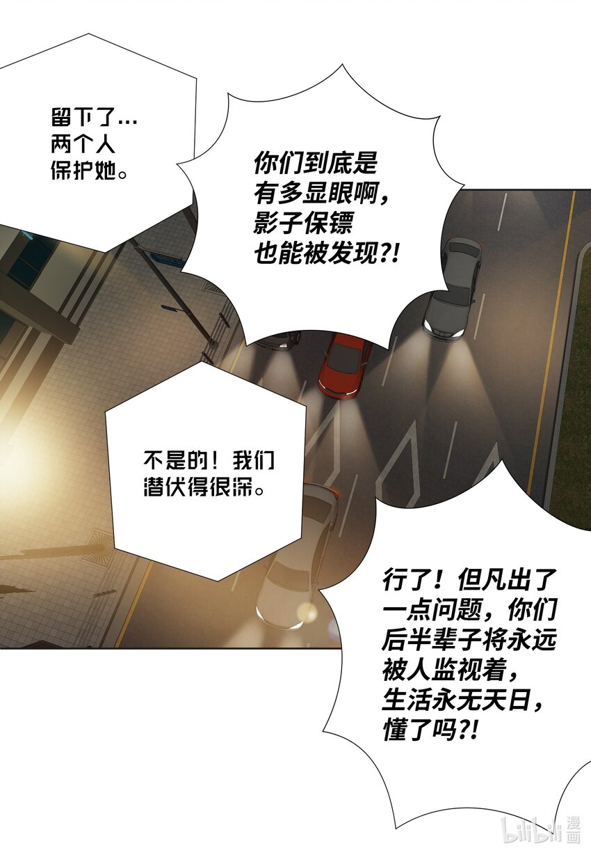 117 目标(1/2)-第117话