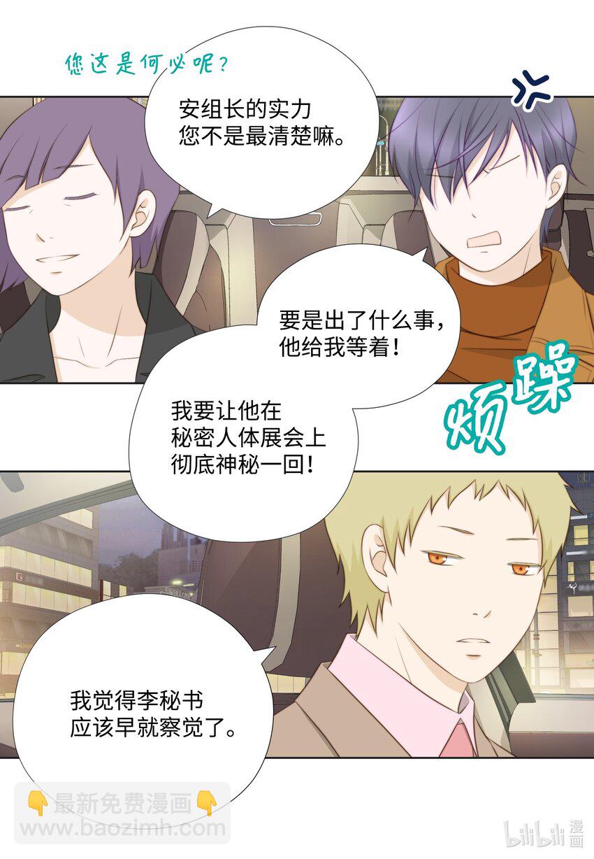 117 目标(1/2)-第117话