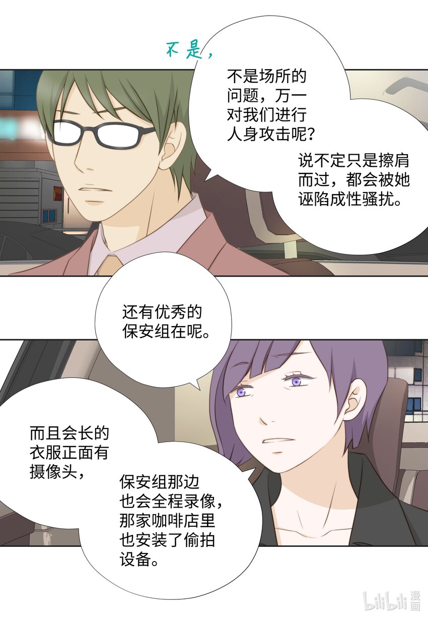 117 目标(1/2)-第117话