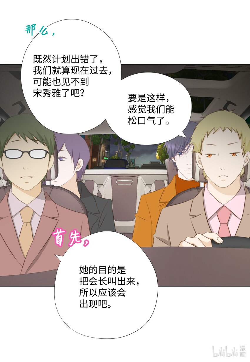 117 目标(1/2)-第117话