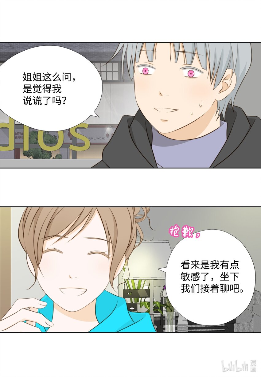 117 目标(1/2)-第117话