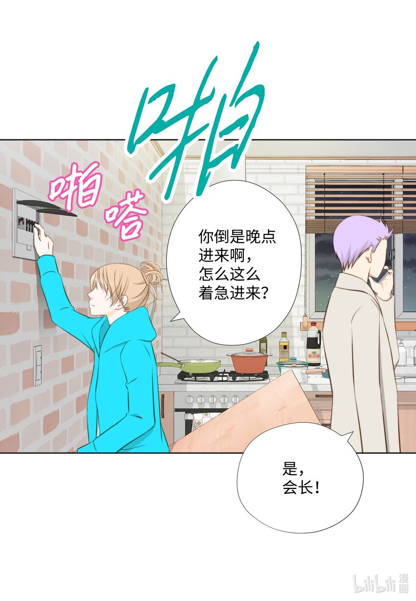 117 目标(1/2)-第117话