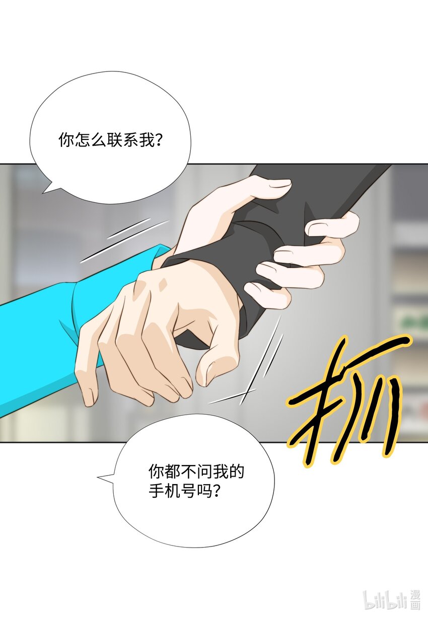 117 目标(1/2)-第117话