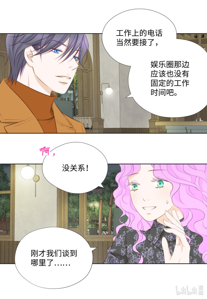 119 阴谋败露(1/2)-第119话