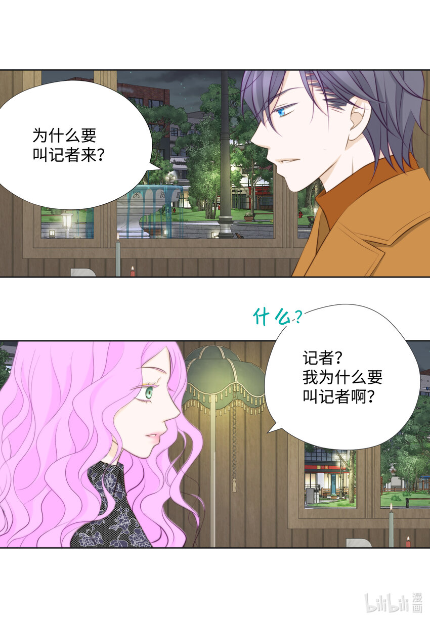 119 阴谋败露(1/2)-第119话