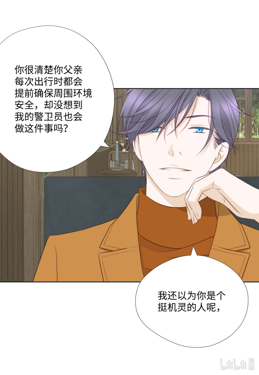 119 阴谋败露(1/2)-第119话