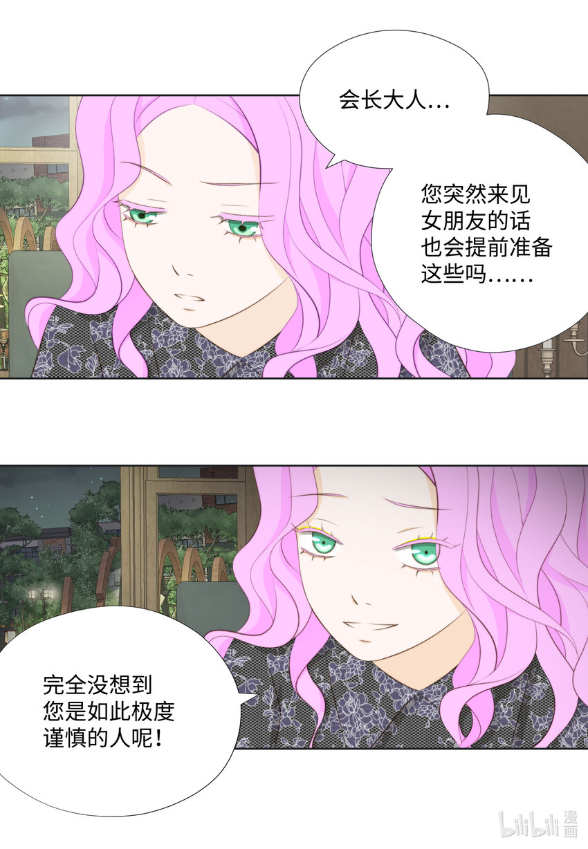 119 阴谋败露(1/2)-第119话