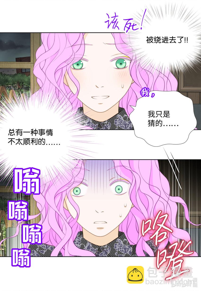 119 阴谋败露(1/2)-第119话