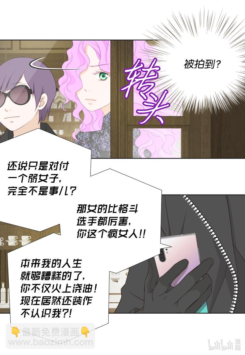 119 阴谋败露(1/2)-第119话