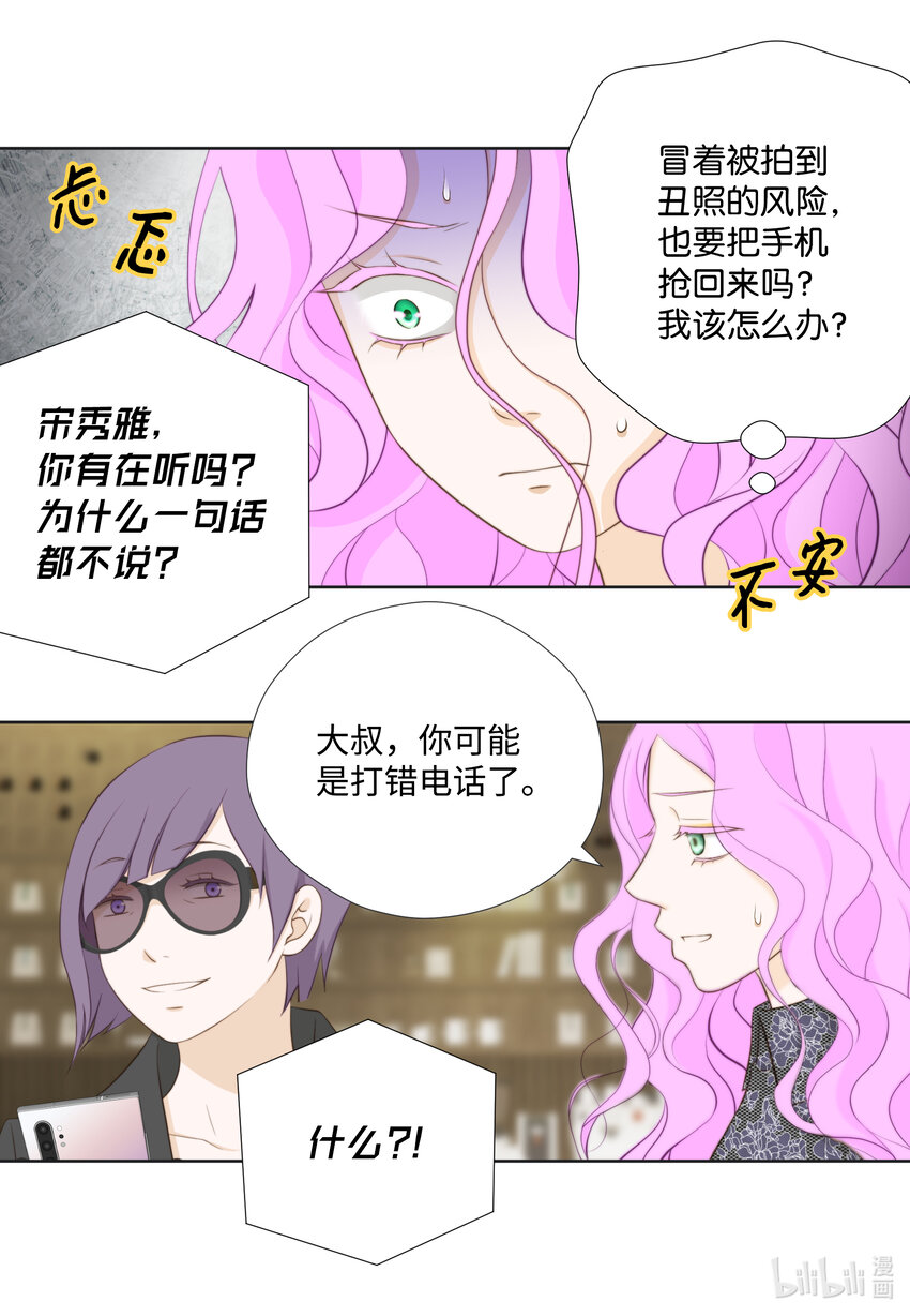 119 阴谋败露(1/2)-第119话