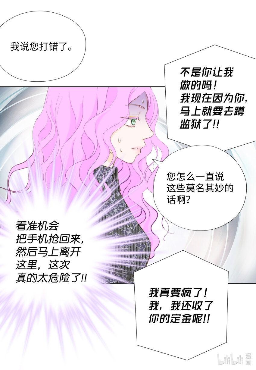 119 阴谋败露(1/2)-第119话