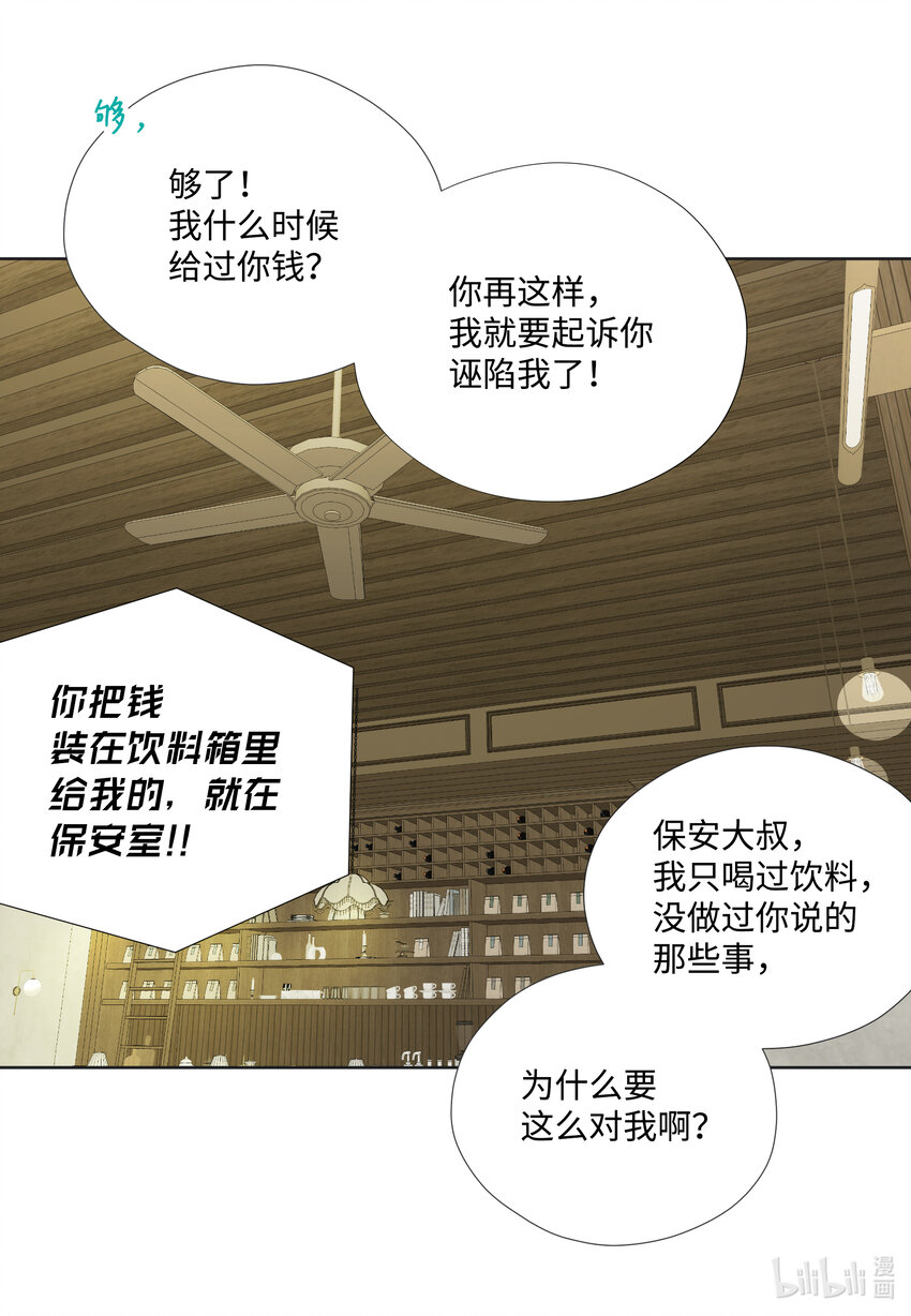 119 阴谋败露(1/2)-第119话
