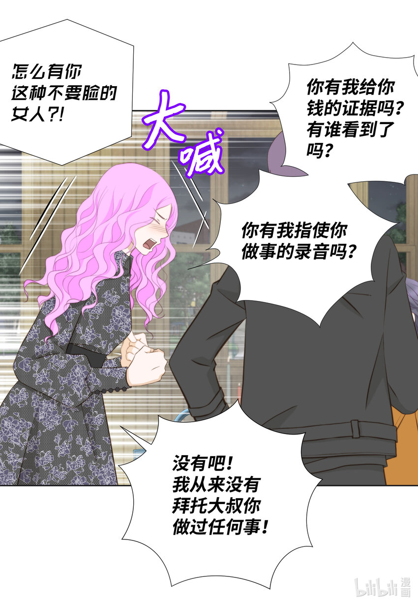 119 阴谋败露(1/2)-第119话