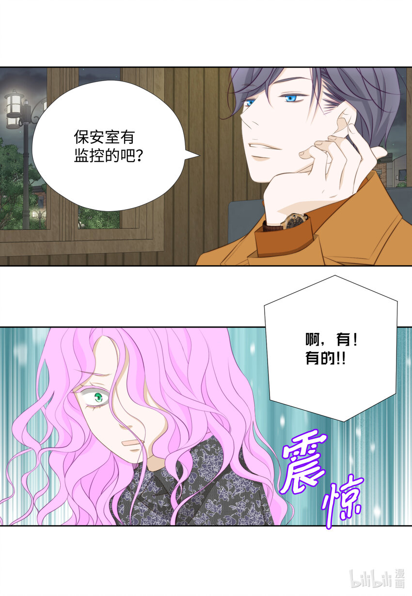 119 阴谋败露(1/2)-第119话