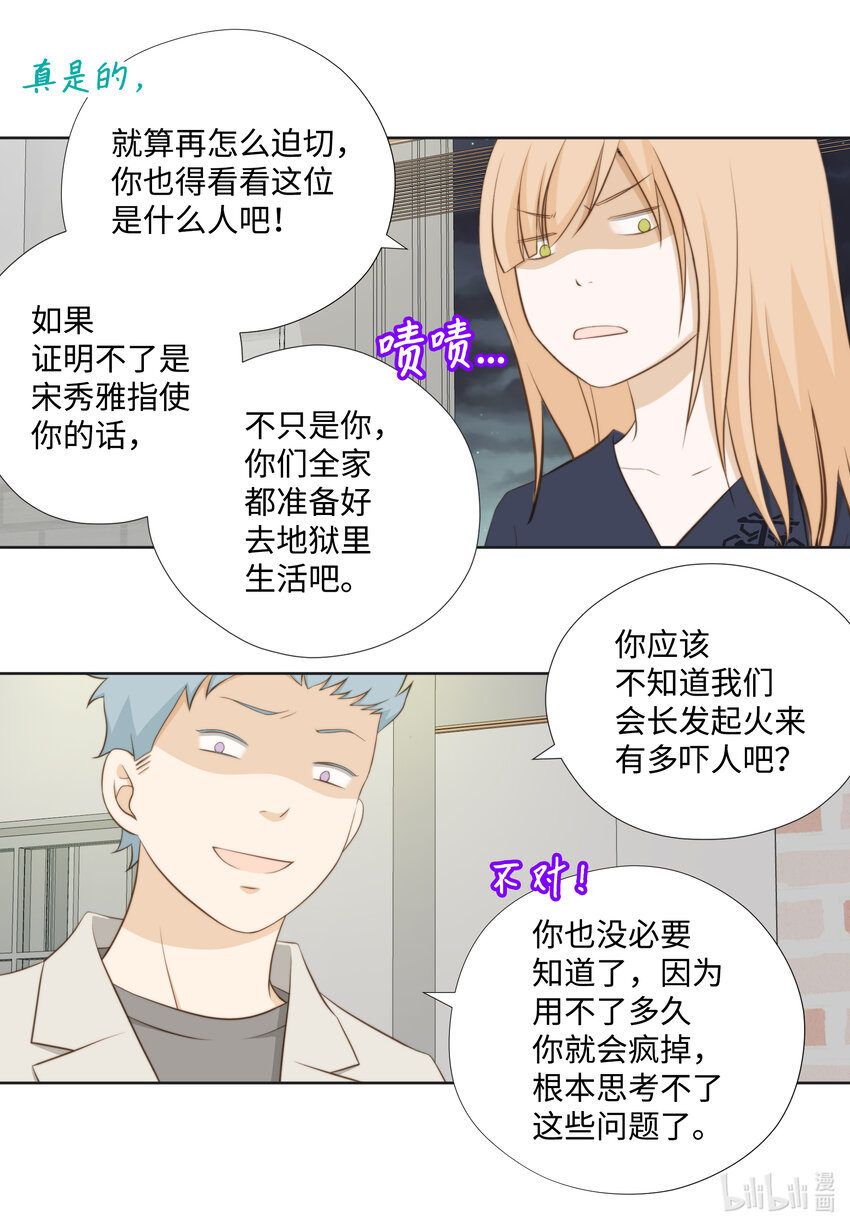 119 阴谋败露(1/2)-第119话