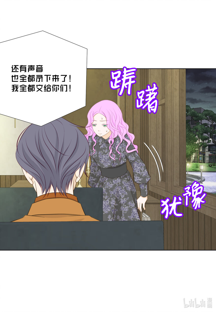 119 阴谋败露(1/2)-第119话
