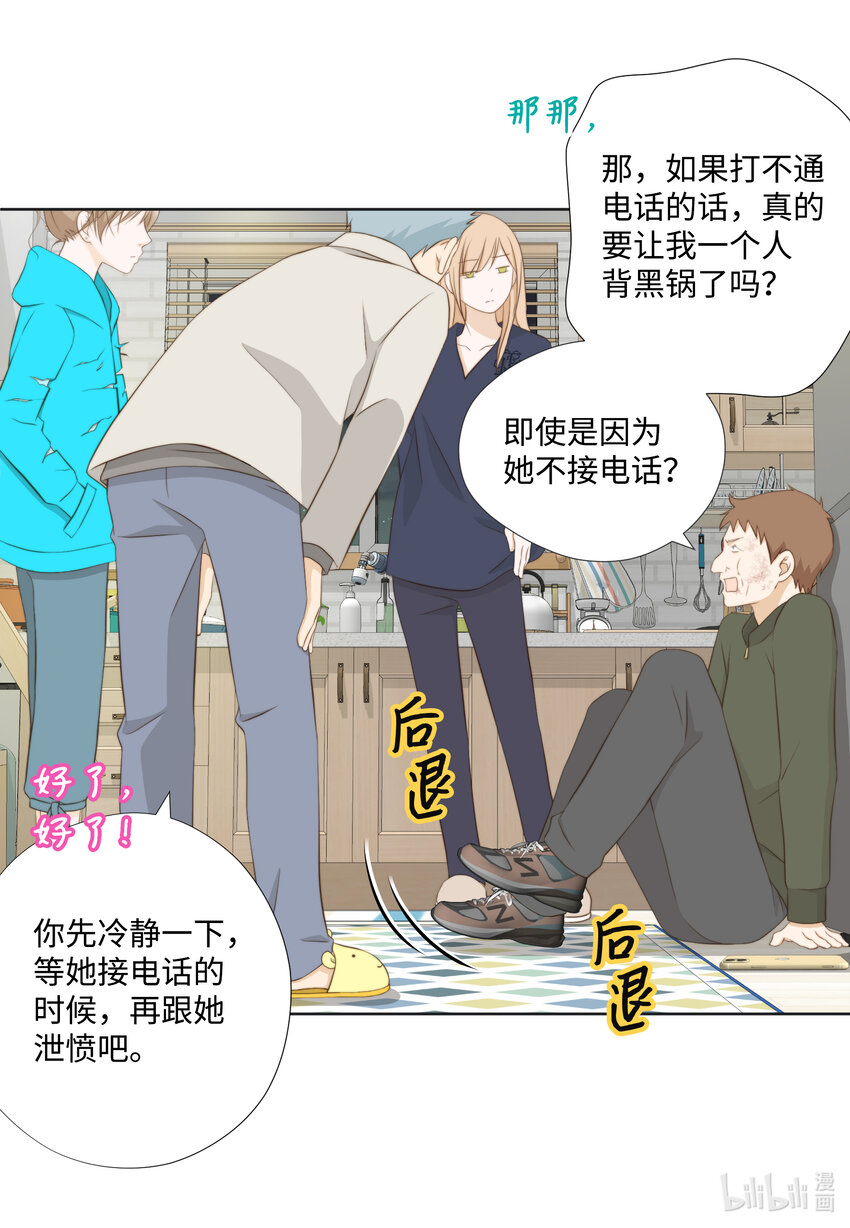 119 阴谋败露(1/2)-第119话