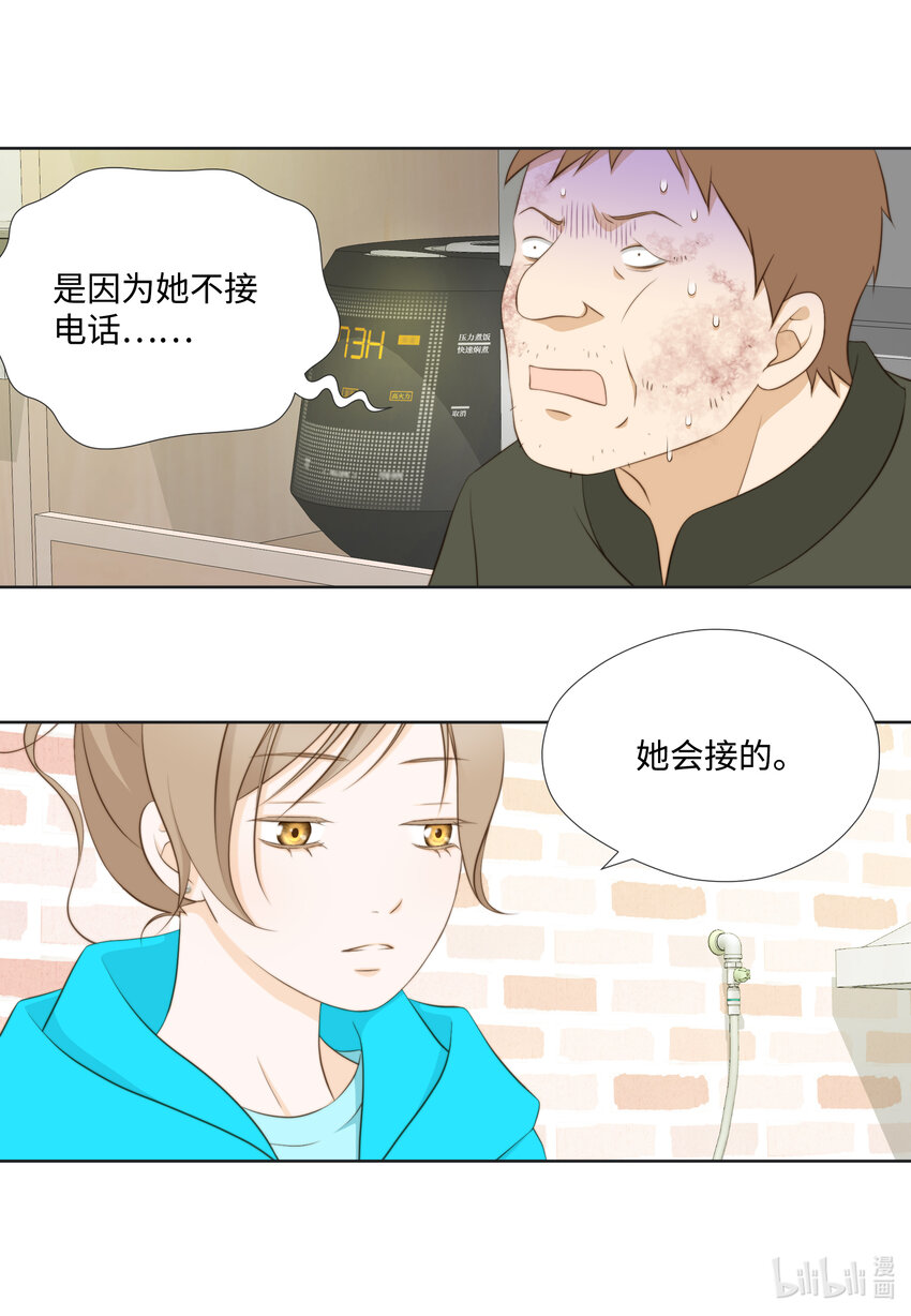 119 阴谋败露(1/2)-第119话