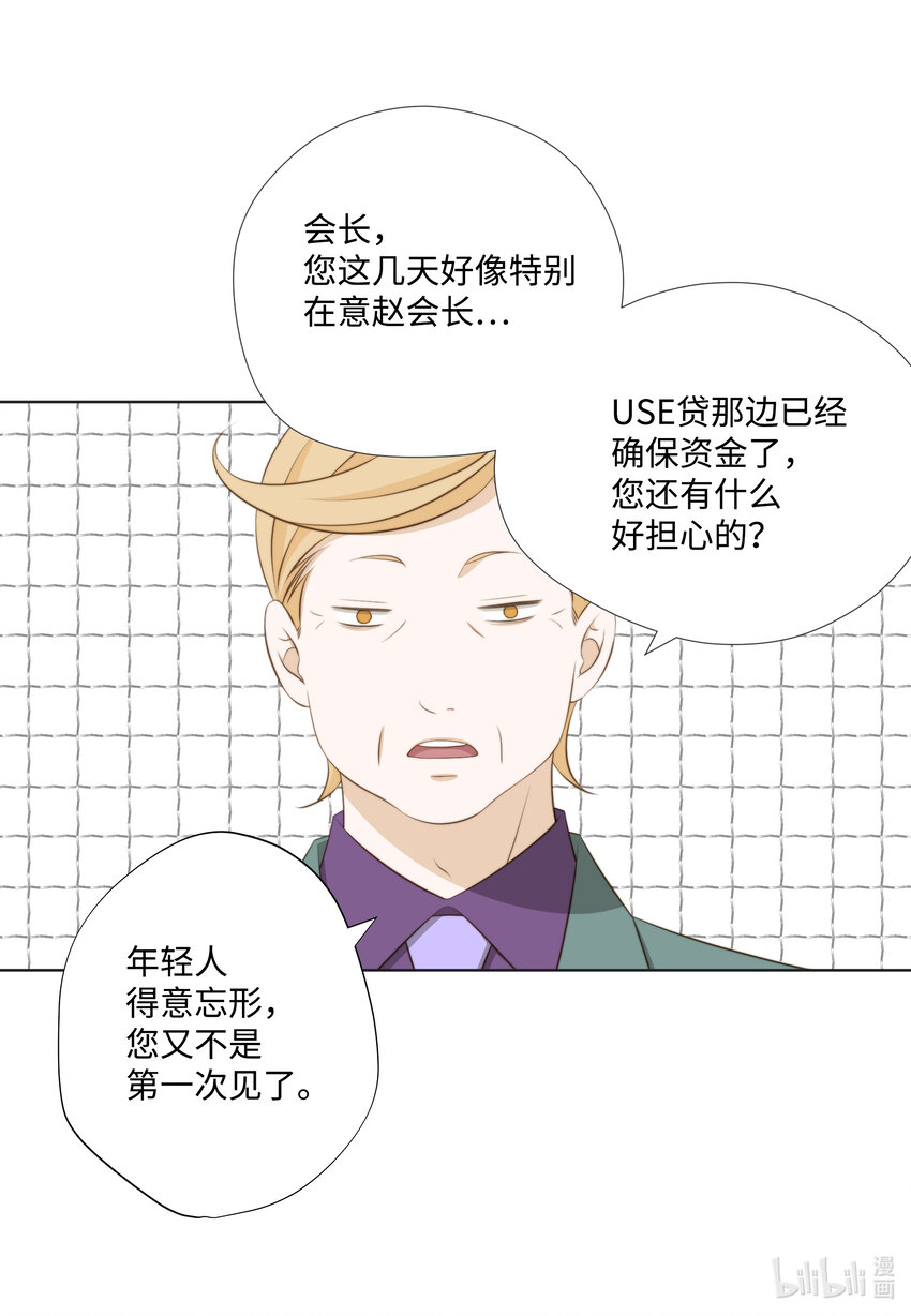 13 Junior(1/2)-第13话