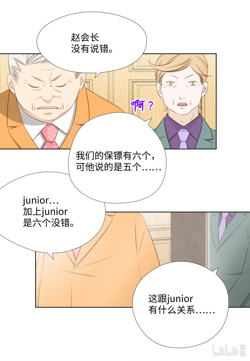 13 Junior(1/2)-第13话