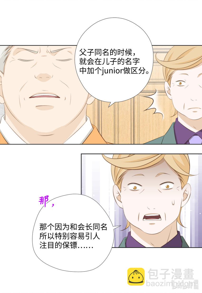 13 Junior(1/2)-第13话