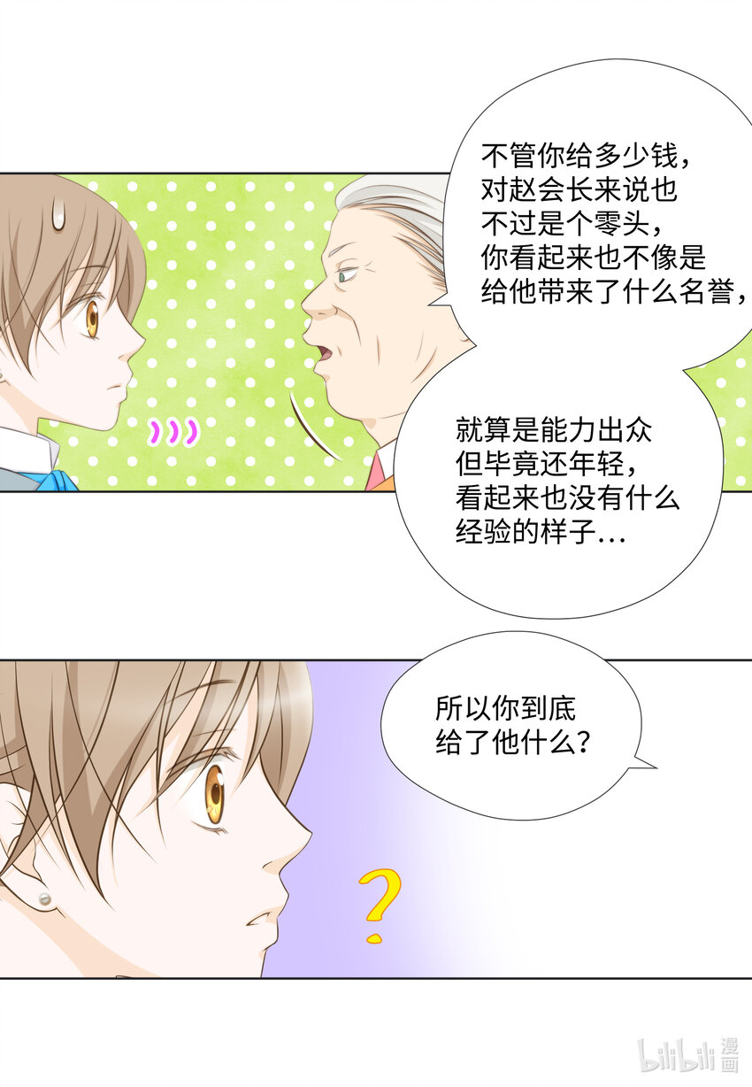 13 Junior(1/2)-第13话
