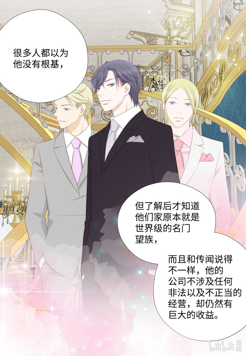 121 狩猎计划(1/2)-第121话