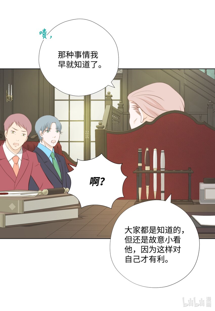 121 狩猎计划(1/2)-第121话
