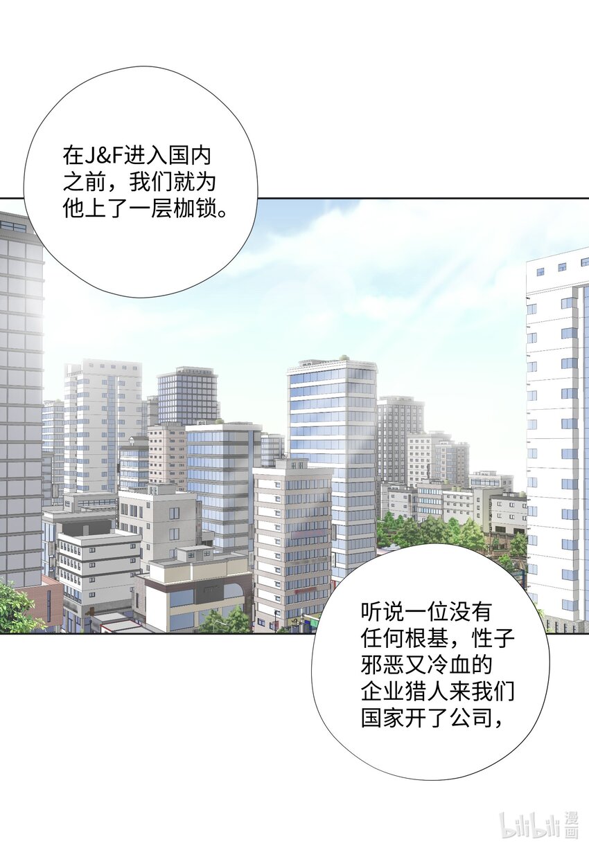 121 狩猎计划(1/2)-第121话