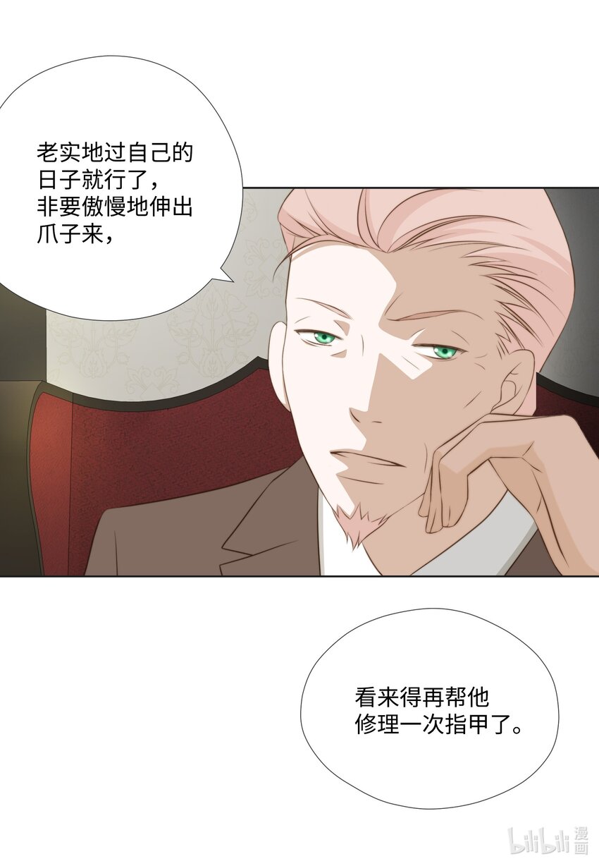 121 狩猎计划(1/2)-第121话