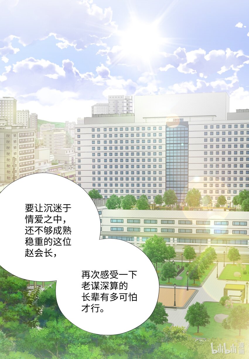 121 狩猎计划(1/2)-第121话