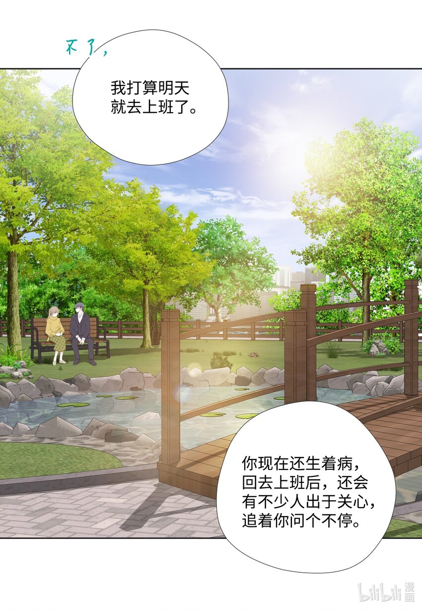 121 狩猎计划(1/2)-第121话