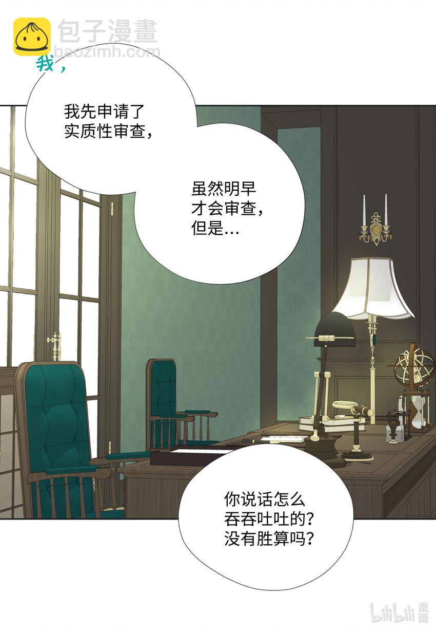 121 狩猎计划(1/2)-第121话