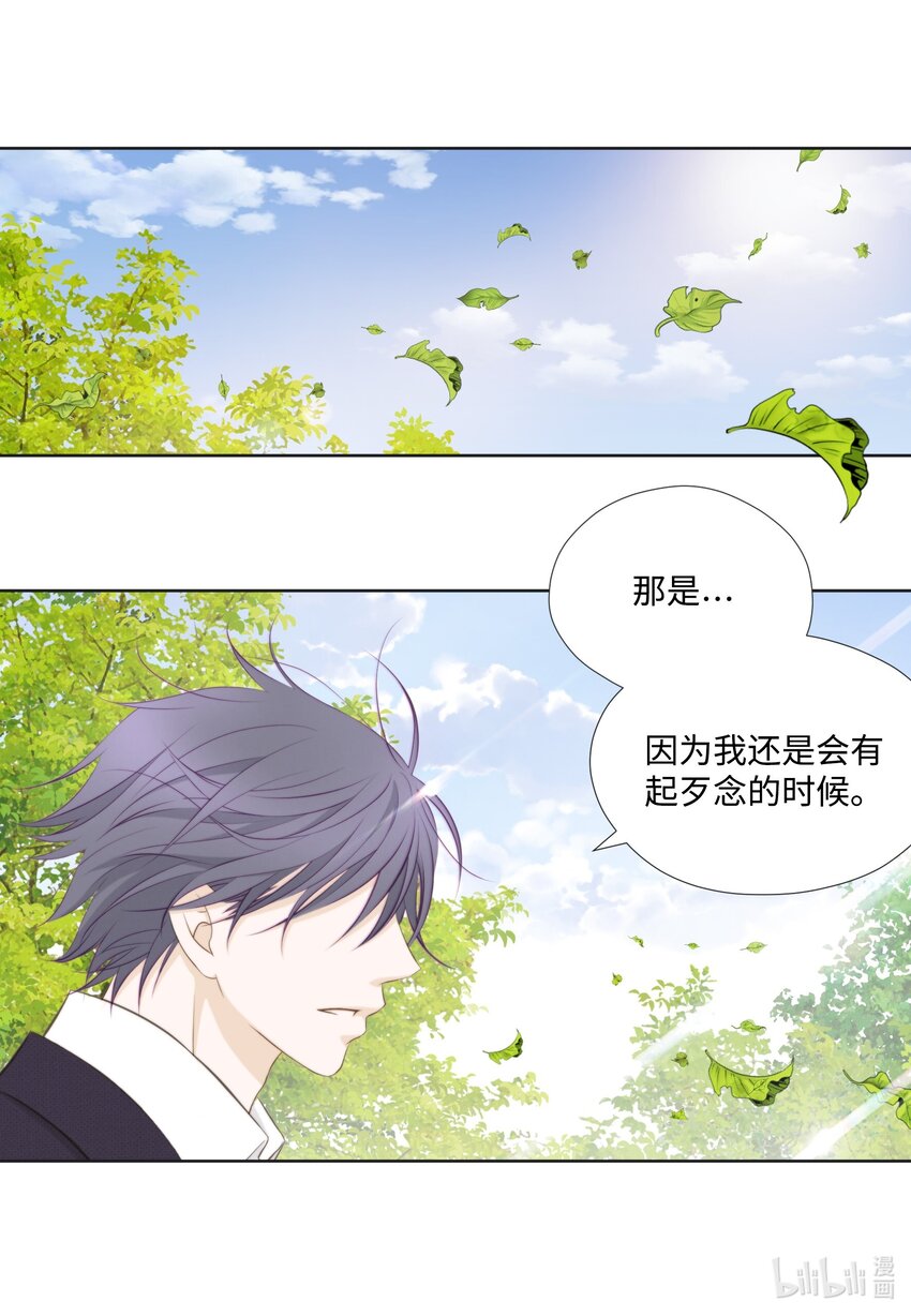 121 狩猎计划(1/2)-第121话