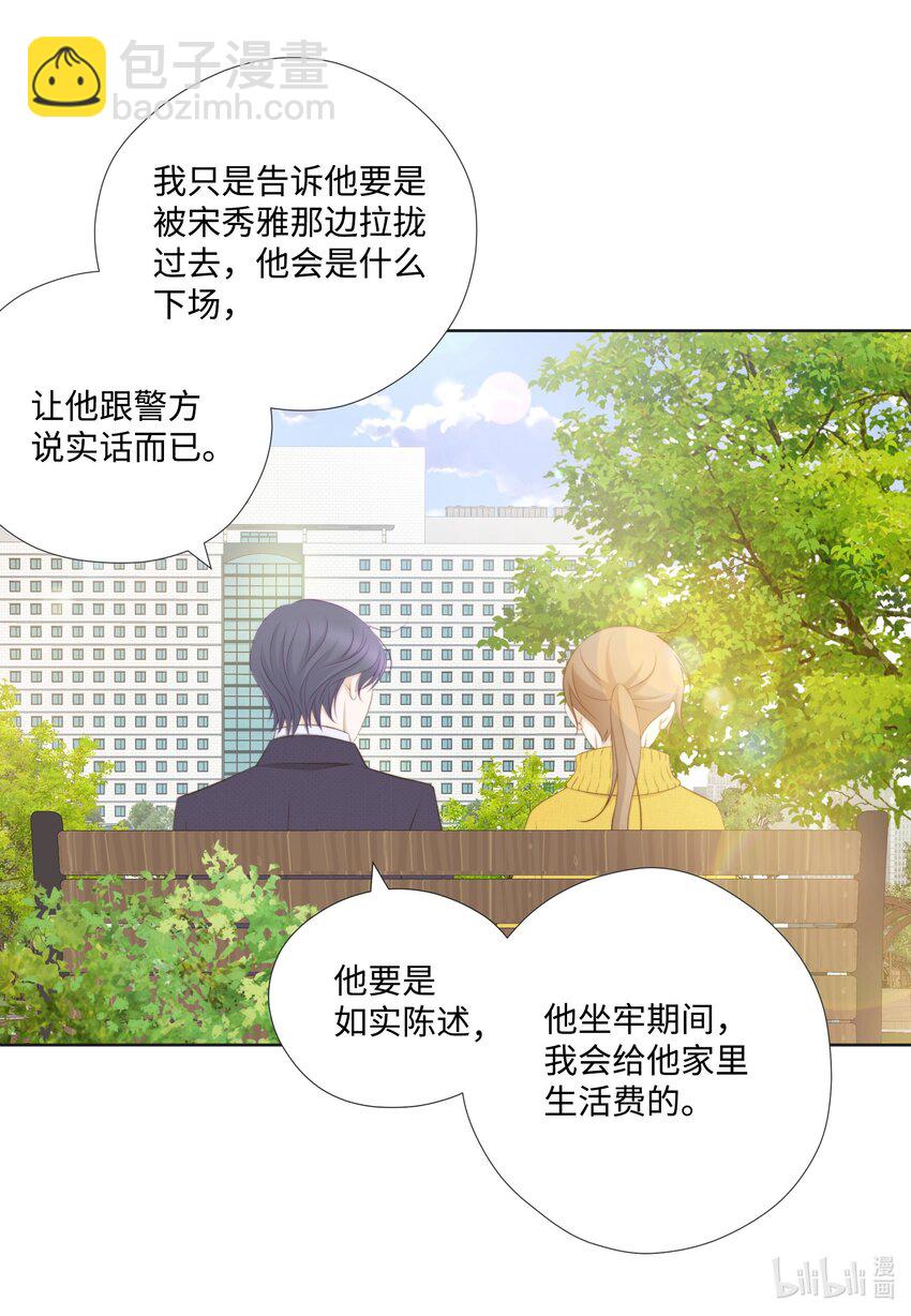 121 狩猎计划(1/2)-第121话
