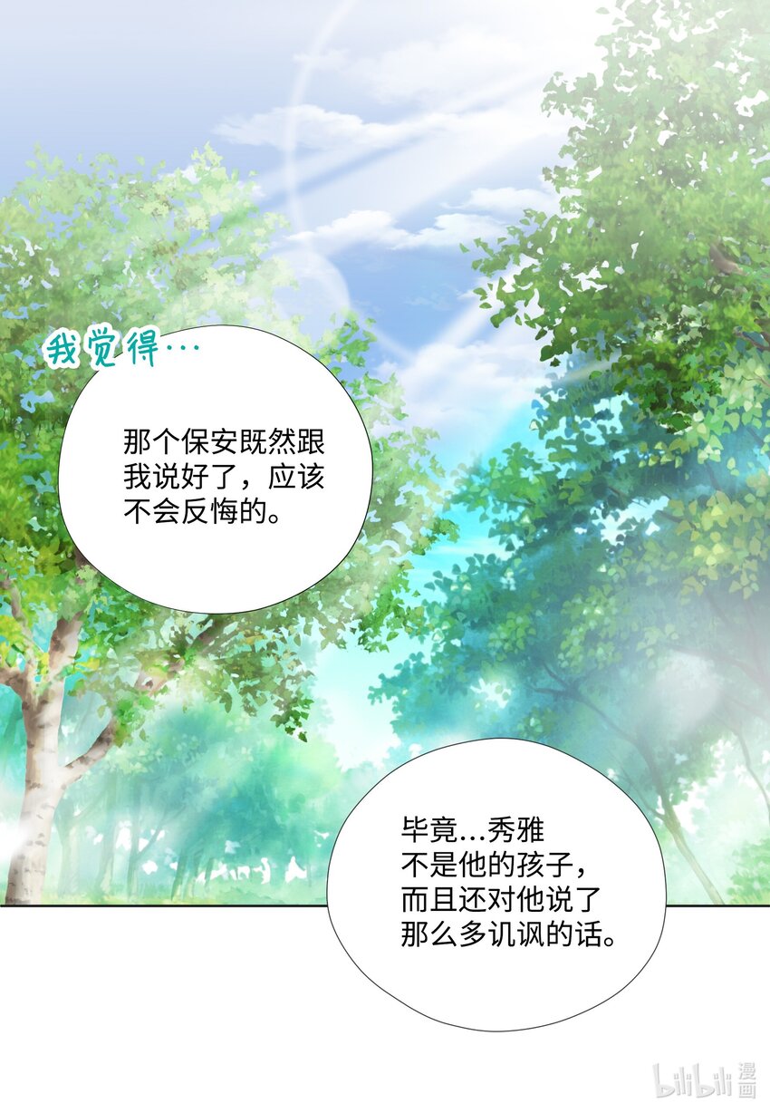 121 狩猎计划(1/2)-第121话