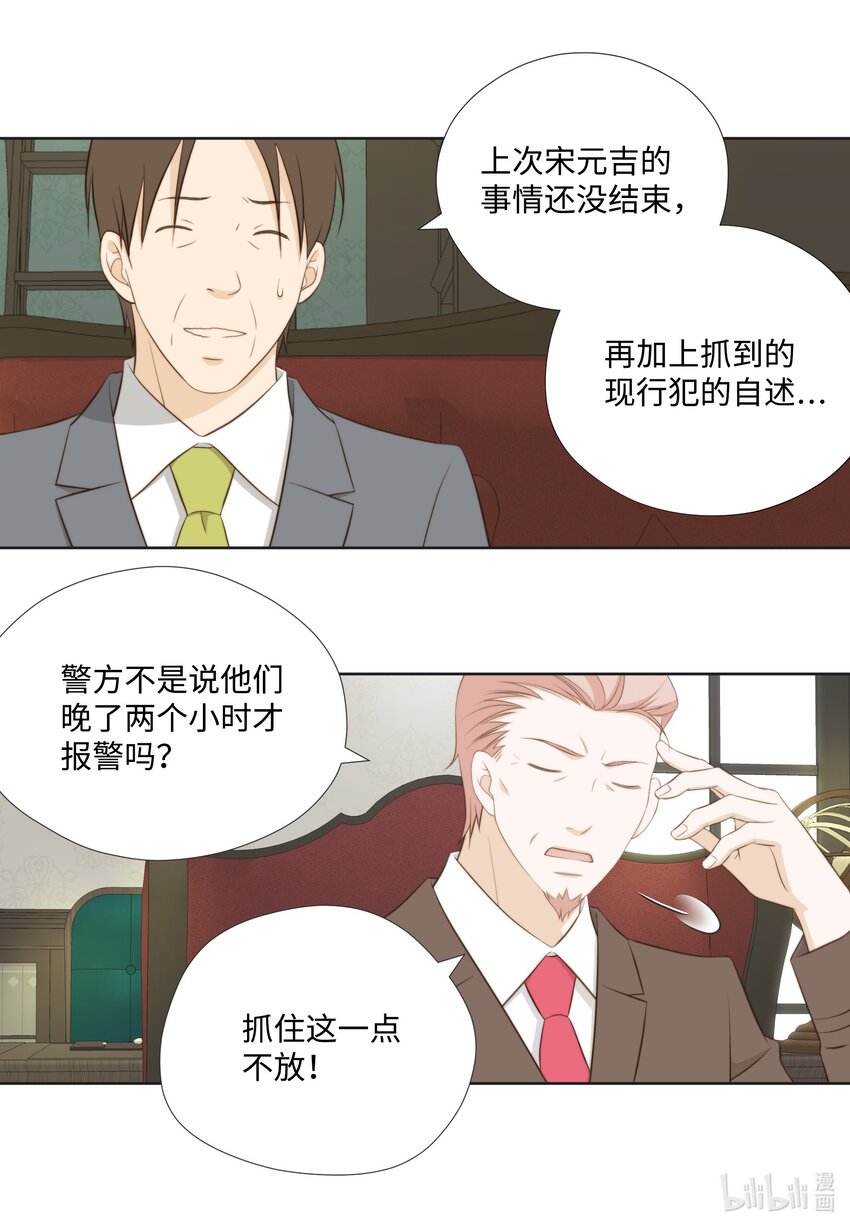121 狩猎计划(1/2)-第121话