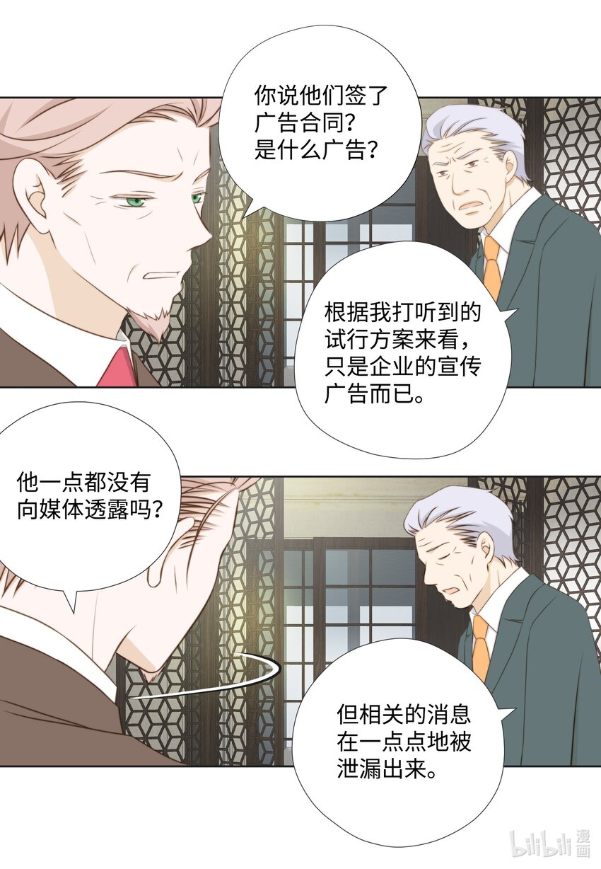 121 狩猎计划(1/2)-第121话