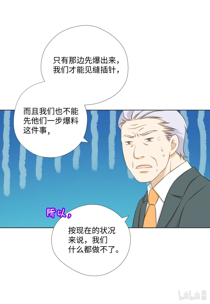 121 狩猎计划(1/2)-第121话