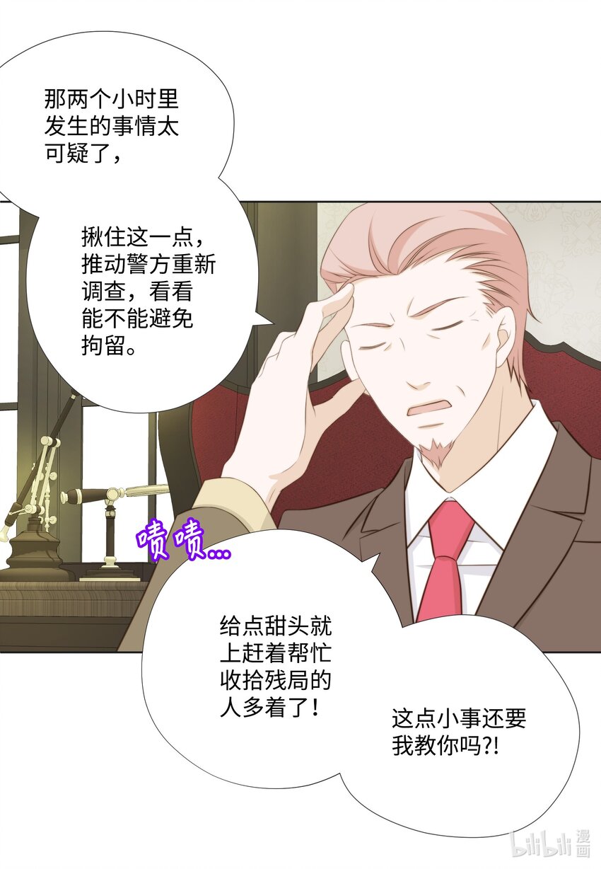 121 狩猎计划(1/2)-第121话